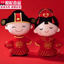 Retro wedding press doll Chinese wedding gift A pair of newlyweds doll wedding bed ornaments