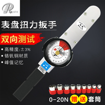 Torque wrench kg pointer wrench dial torque tester high precision socket torque wrench spark plug