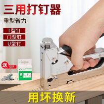 Manual nailing gun nailing nail air nail gun Martin U nail gun woodworking special thread slot nailing artifact hand nail gun Steel