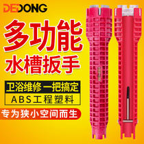 Multifunctional sink special wrench kitchen faucet installation artifact universal hand bathroom water pipe removal tool