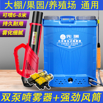 Double-pump electric sprayer hand-held mist machine disinfection sprayer high-pressure fruit tree orchard breeding agricultural air duct