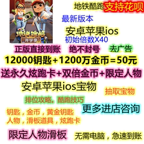 Metro Cool Run Apple Android ios Tablet Key Gold Coin Chinese version non-cracked version