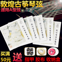 Dunhuang kite string Standard Universal A- type guzheng string 1-21 set of 1-5 string beginner professional guzheng piano line