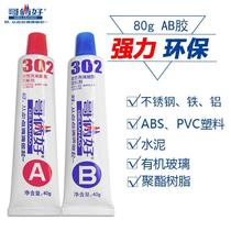 Brother good AB glue 302 glue 80g high performance strong metal glue Universal glue Acrylic adhesive