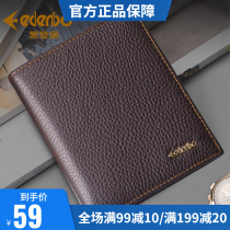 Love Denburg Wallet Men 2022 New short Bull Leather Fashion Vertical versatile Business Leisure Money clip abrasion resistant