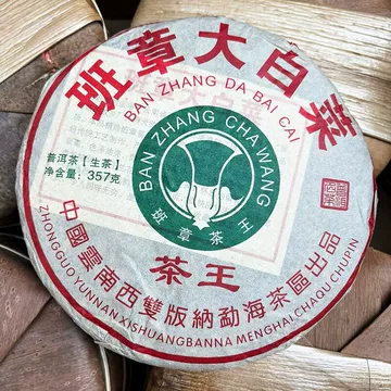 班章王普洱茶-班章王普洱茶促销价格、班章王普洱茶品牌- 淘宝