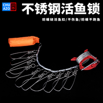 Stainless steel live fish lock wire road sub live fish lock fish catch fish wearing device fish Bolt fish rope fishing gear supplies