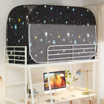 Installation-free university student dormitory mosquito net 0 8m Single bed Upper and lower bunk bed curtain integrated shading mosquito net 0 9m bed