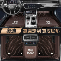  Leather Audi A6L Q5L A4L Q7 A3 sedan Q3 Q2L A5 A8L special fully enclosed car floor mats