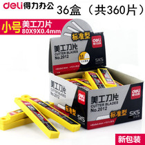 36 boxes of 360 pieces of the Del 2012 Small knife replacement wallpaper cutting blade medium 9mm blade