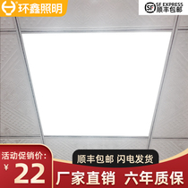 Integrated ceiling 600x600led panel light 60x60LED panel light Gypsum mineral wool board Aluminum gusset plate grille light