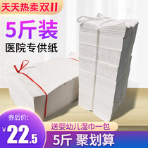 Yuezi paper maternal knife paper B Super puerperal pad admission to delivery room pregnant women waiting for delivery special paper flat wrinkle toilet paper