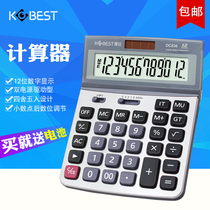 Financial accounting office calculator 12-bit multi-function voice big button computer Solar dual power supply