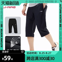  Li Ning sports three-point pants mens 2021 summer thin quick-drying loose casual running shorts seven-point pants