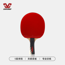 Closway table tennis racket single shot six-star five-star professional student 6-star carbon straight horizontal shot 1 set