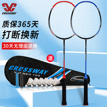 Klosway badminton racket Double racket Durable carbon fiber ultra-light offensive professional racket set