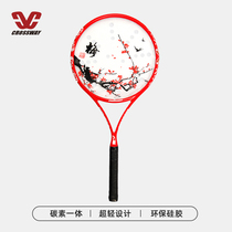 Closway Tai Chi soft racket set all-carbon ultra-light old beat super-light soft ball to send accessories