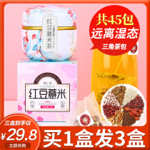 Red bean pearl barley dispel wet tea in addition to removing the pearl barley water to get wet and damp to get wet in the wet tea in the wet tea of men and women