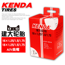 Kenda Tire 16-inch 18 inch * 1 25 1 5 1 75 2 125 launch Ms. bicycle folding tube