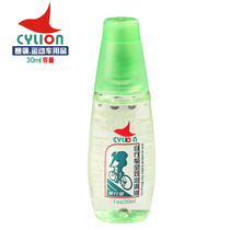 cylion bicycle chain oil lubricating oil 30 ml portable mountain highway bicycle chain oil