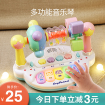 One year old baby toy educational early education baby 0 1 male 6 months old girl nine children six children two eight 9
