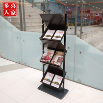 Double-sided newspaper rack magazine rack floor-standing shopping mall restaurant menu rack library data rack contract rack