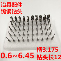PCB plate CNC tungsten steel drill bit electric board acrylic plate jig tool carving drill 3 175 fixed handle drill