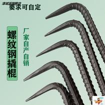 Woodworking small crowbar flat head crowbar rebar rebar large complete set of aluminum film roller aluminum mold special tools
