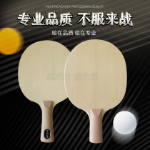 Cypress Mang single cypress table bottom plate professional medium straight day straight control ball good positive rubber long glue horizontal beat