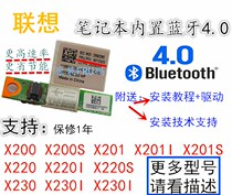Lenovo THINKPAD X200 X201 X220 X230 X220I X230I BLUETOOTH MODULE 4 0