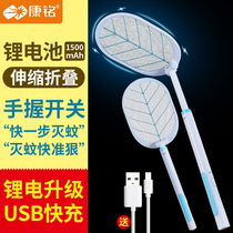 Kangming electric mosquito swatter USB rechargeable household powerful telescopic folding extended mosquito swatter super electric fly swatter