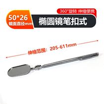 Home review mirror multifunction elongation detection mirror car repair detection mirror hidden place 30-85mm telescopic mirror