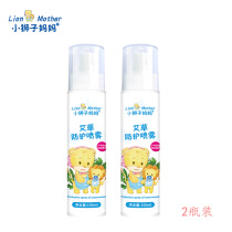 Little lion Wormwood anti-mosquito spray 150ml * 2 bottles of baby anti-mosquito liquid baby repellent water outdoor anti-mosquito