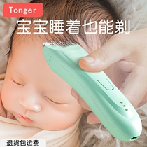 Baby hair clipper silent newborn hair shave hair artifact child shaving special electric push scissors mute