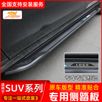 New VS5 Haval H6 Leader GS8 Qashqai F5 Tiguan L Harvard M6 Boyue F7 Boyue GS4 pedal modification