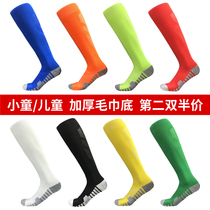 Professional boys football socks childrens long tube thickened towel bottom knee socks football sports socks wear-resistant stockings