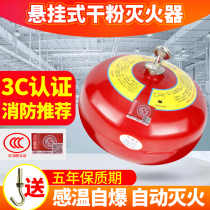 4kg hang dry powder fire extinguisher kg 6 automatic fire extinguishing device ultrafine 8kg10kg fire lanterns lob