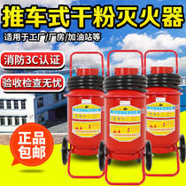 Trolley-mounted 30kg dry powder fire extinguisher 20kg35kg50kg depending on plant gas station walk-behind fire extinguisher