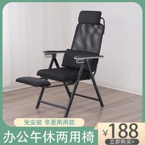 Folding office chair comfortable sedentary conference room chair lunch break Recliner Home modern ergonomic backrest chair