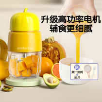 motherlove baby food supplement machine baby food supplement tool set multi-function broken wall cooking machine mud small