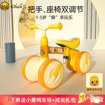 Les Little Yellow Duck Childrens Balance Car No Pedal Four-wheel Scooter 1-3-5 Years Old Infant Baby Twisted Car