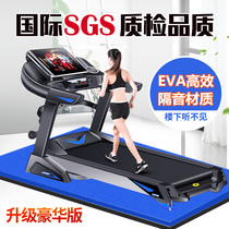 Treadmill cushion soundproof cushion home shockproof silent yoga exercise fitness equipment silencer skipping rope mat