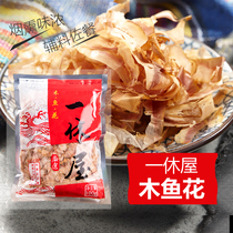 One Hut Wood Fish Flowers 100g octopus Chaifish fillet octopus Small balls Pellet Materials Day Style Cuisine Sushi Bonito Fish Flowers
