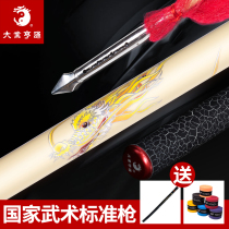Big Industry Hengtong martial arts competition Gun national standard martial arts equipment performance training regulations gun competition special training