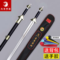 The big industry Hengtong Taiji sword stipulates the professional performance routine martial arts competition sword national standard equipment is not opened