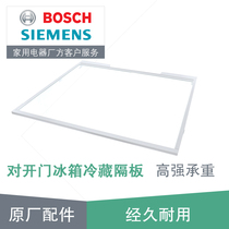 Siemens Bosch open door upper and lower doors refrigerator freezer freezer glass partition accessories 791544 etc.