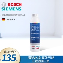 Siemens Bosch automatic coffee machine steamer descaling descaling liquid Cleaning cleaning agent accessories
