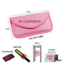 Anti-metal detector mobile phone bag electronic products shielding bag student classroom troops anti-electronic signal metal inspection