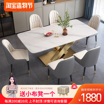 Italian light luxury rock plate dining table and chair combination Modern simple marble rectangular small household high-end dining table