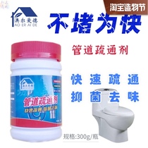 Aoer ED pipe dredging agent Strong dissolution clogged pipe dredging agent Kitchen sewer special 300g